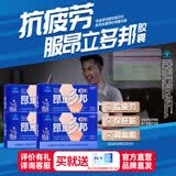 昂立【官方直营】多邦胶囊16包装熬夜看球提神抗疲劳活力满格加班应酬 钜惠家庭装 24粒*16包 *4盒 赠1号颗粒7支*1