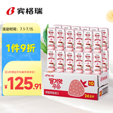 宾格瑞（BINGGRAE）韩国进口牛奶 草莓味牛奶饮料 200ml*24箱装送礼