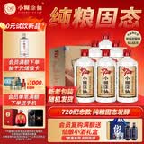 小糊涂仙720 浓香型白酒 52度 500ml*6瓶 整箱装 新老包装随机发