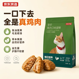 京东京造猫粮鸡肉味全价成猫粮10kg三文鱼肉营养美毛长肉质检流浪救助