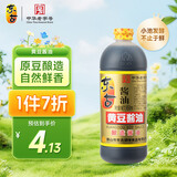 东古 鲜味黄豆酱油【酿造生抽酱油】650ml 非转黄豆中华老字号