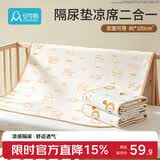 安可新婴儿凉席隔尿垫夏季宝宝冰丝床席抗菌双面可用冰感床垫80×100cm