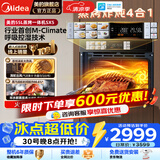 美的SX5全嵌蒸烤箱嵌入式蒸烤箱一体机家用蒸烤箱55L大容量温湿智控涡轮风炉烤蒸烤炸炖燃卡脱脂 【行业热卖top】美的SX5嵌入式蒸烤炸炖蒸烤箱