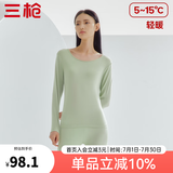 三枪（THREEGUN）秋衣秋裤纯棉男女套装秋季薄款3A抗菌防螨抗静电打底保暖内衣 【太空合作款】荞麦绿 女 M