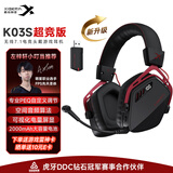 西伯利亚（XIBERIA）K03S 2.0【重磅升级】7.1空间音频+驱动四模游戏耳机电量显示蓝牙无线头戴式电竞三角洲听声辨位