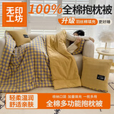 无印工坊汽车抱枕被子两用二合一办公室午睡盖毯子空调被四季通用车载靠枕