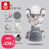 抱抱熊婴儿背带腰凳多功能抱娃神器儿童背婴带可折叠坐凳透气款背婴带 AX15卡尓灰（豪华透气）