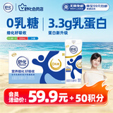 舒化伊利舒化奶无乳糖牛奶整箱京东自营 全脂型220ml*24盒 3月底起