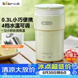 小熊（Bear）便携式烧水杯 电热水杯 便携式烧水壶智能保温 旅行学生宿舍迷你加热水杯 ZDH-C03K6