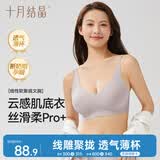 十月结晶孕妇内衣线雕浮力条聚拢孕期产后断奶背扣式文胸 晴山紫XL
