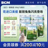 BCM进口一番美提500g*5包装