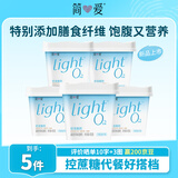 简爱全新Light系列0%蔗糖轻食酸奶400g*5桶 源头直发