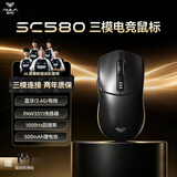 狼蛛（AULA）SC580无线鼠标 PAW3311传感器 送防滑贴 轻量化设计人体工学游戏办公有线2.4G蓝牙三模长续航 黑色
