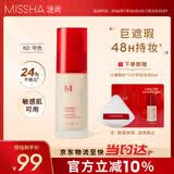 谜尚（MISSHA）魅力焕颜柔润粉底液遮瑕持久保湿控油不脱妆女21号35ml