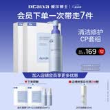 瑷尔博士【于适同款】益生面膜洁颜蜜套装修护舒缓面膜2盒+洁颜蜜1支