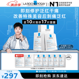 理肤泉【孙颖莎推荐】B5面膜10片套装补水保湿修护舒缓护肤品生日礼物