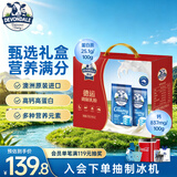 德运（Devondale）全脂成人奶粉礼盒装调制乳粉高钙澳洲原装进口送礼送长辈
