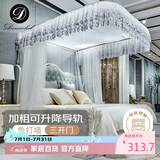 Demichel 可升降U型导轨蚊帐1.8x2米家用 三开门落地宫廷加粗支架 艾拉白
