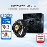 华为（HUAWEI）手表WATCH GT 6【国补15%】运动智能两周续航蓝牙通话体温心率血氧健康监测送男女士朋友礼物5pro 46mm雅丹黑+黑色星空礼盒套装