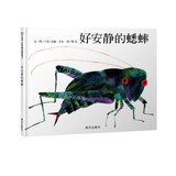 【信谊】好安静的蟋蟀（3-8岁）艾瑞·卡尔经典昆虫有声书 儿童绘本