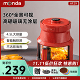 蒙达不用翻面 空气炸锅 可视窗口 不沾易清洗 准确定时 4.5L大容量 椰奶白 4.5L