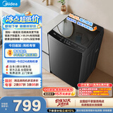 美的（Midea）随心洗波轮洗衣机全自动家用 10公斤 专利免清洗 除菌除螨 MB10V56T 以旧换新 补贴