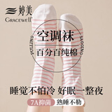 婷美睡眠专用宽松口纯棉袜子女老人孕产妇月子不勒脚加厚保暖睡觉袜子