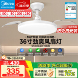 美的（Midea）吊扇灯一体照明风扇餐厅客厅卧室灯led吊灯灯饰36寸熟睡风