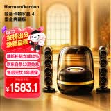 哈曼卡顿音乐水晶4 墨金典藏版 Hifi蓝牙音箱 2.1桌面音响【世界杯】居家艺术 家居轻奢 父亲节礼物