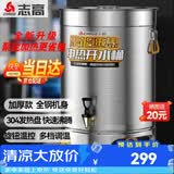 志高（CHIGO）电热开水桶烧水桶商用不绣钢煮草药凉茶奶茶桶熬骨绿豆汤桶保温月子桶蒸煮桶防干烧开水器多功能桶 特厚款 装水约105斤【304发热盘】热销款69%的人选择