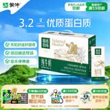 蒙牛精选牧场纯牛奶250ml*10盒 送礼盒装