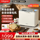 东菱（Donlim）面包机全自动家用多功能和面发酵烘焙烤吐司三明治早餐机酸奶冰淇淋肉松智能预约自动撒料DL-1352 棉云白+冰淇淋桶-旗舰升级款