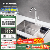 科勒（KOHLER）厨房水槽手工304不锈钢洗菜盆家用大单槽洗碗池多功能台下盆 34451单槽+36298微气泡龙头