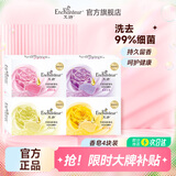 艾诗（Enchanteur）香皂香水沐浴皂洗脸洗澡肥皂男女清洁滋润家庭装 4块装（随机花香各1块）