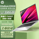 惠普（HP）战66/ProBook/EliteBook/星14系列轻薄便携商务办公本 I5/I7独显学生游戏编程设计 95新银色二手笔记本电脑 军工级金属本830G8 i7-11代32+1TB 【官方