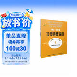 约翰·汤普森现代钢琴教程5 大汤12345 大汤1-5 钢琴基础教程 钢琴书