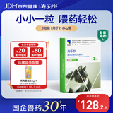 海乐妙猫咪体内驱虫药2-8kg（三片装）成猫打虫药防治寄生虫猫用