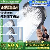 四季沐歌（MICOE）增压花洒喷头淋浴卫浴超强高压莲蓬头过滤手持M-HS47Q-LX