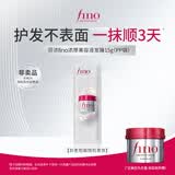 FINO芬浓发膜护发素新一代浓厚发膜15g袋装小样柔顺受损修护旅行装
