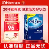 拜耳one a day复合维生素矿物质多种维生素 补充维生素b族维C钙锌硒 【小颗粒易吞服】男士复合维生素 100粒*1盒