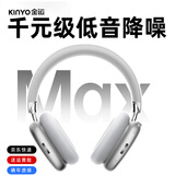 金运（KINYO）【S级深度降噪】蓝牙耳机头戴式降噪运动无线游戏电竞华强北榜前十自营台式电脑B6