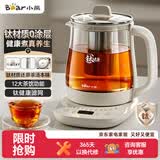 小熊（Bear）养生壶煮茶壶 多功能保温一体煮水壶 钛健康材质0涂层 YSH-J15Q3 1.5L