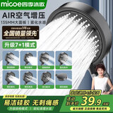 四季沐歌（MICOE）增压花洒喷头家用多功能加压大面板淋浴手持莲蓬喷头 枪灰色-8功能增压花洒 单手持花洒