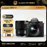 松下（Panasonic）Lumix S5M2 全画幅相机 L卡口 微单相机 无反数码相机 【2060原封套机】+【85mmF1.8白盒】套装