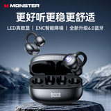 魔声（Monster）Open Ear AC339耳夹式蓝牙耳机多麦通话降噪超长续航防水防汗运动耳机华为苹果通用 典雅黑