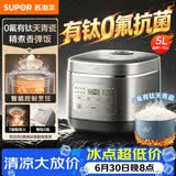 苏泊尔（SUPOR）5升大容量 家用4-5人 智能预约多功能 0氟有钛天青瓷电饭煲电饭锅煮饭锅 SF50FC5074 微压