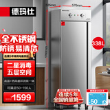 德玛仕（DEMASHI）商用消毒柜大容量立式消毒碗柜家用碗筷酒杯茶杯餐具烘干双门商用食堂饭店星级紫外线碗筷消毒柜 5层338L丨高温二星消毒丨全不锈钢旋钮款丨食堂/单位用