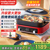 摩飞电器（Morphyrichards）多功能锅四代料理锅鸳鸯电热火锅专用烤鱼家用分体6L大容量涮烤肉盘蒸煮煎炒一体围炉煮茶器MR9288 英伦红标配（带深煮锅+蒸格+牛扒盘）6L