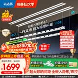 太太乐（TAITAILE）电动隐形晾衣架吊顶嵌入式晾衣杆阳台家用升降双杆隐藏式晾衣架 2.4米双杆+语音+超宽晒被间距