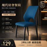 PEOY意式轻奢餐椅网红餐厅现代简约软靠背休闲高级感椅子家用 [时尚兰]优质皮革+加粗碳素钢腿
